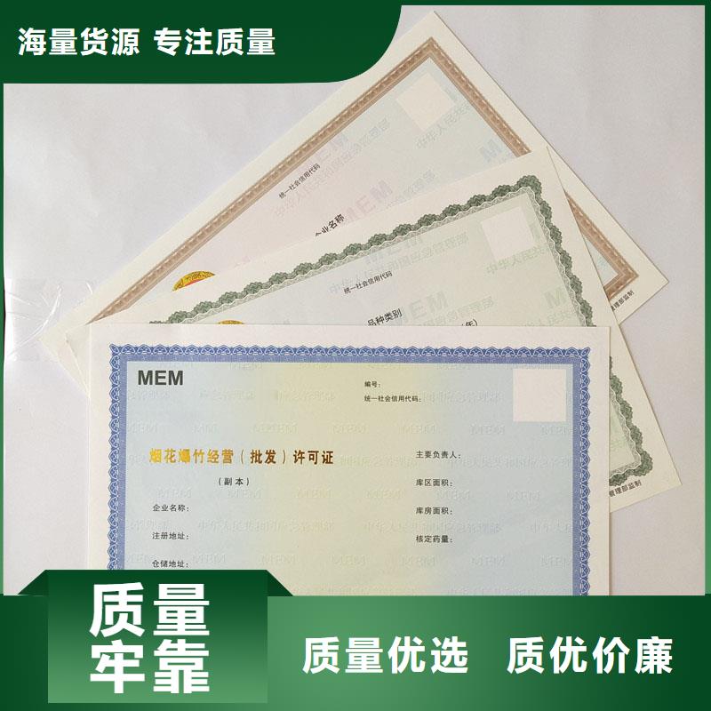 臨淄區防偽辦學許可定做工廠燙金