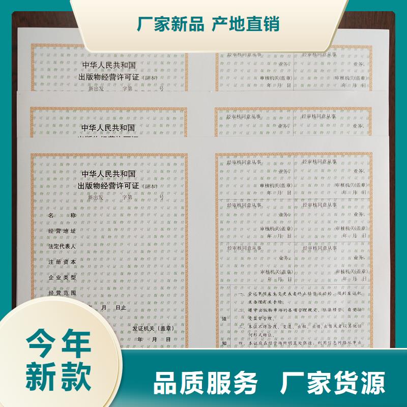 龍祥街道專版水印營業執照訂制定制廠家防偽印刷廠家