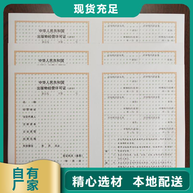 玄武防偽生產廠行業綜合許可證價格