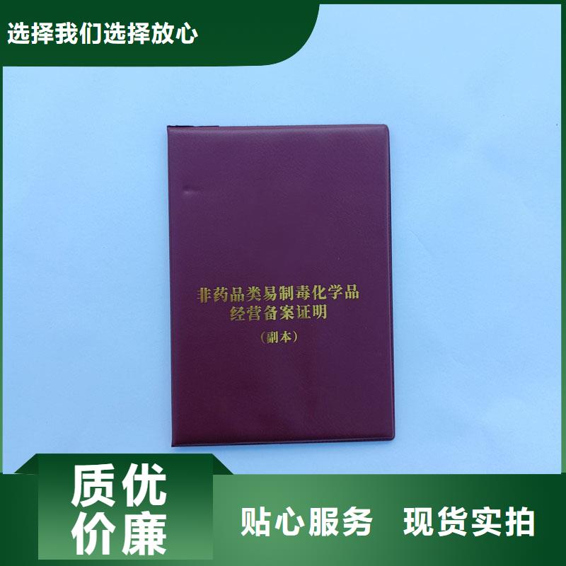 蓮湖區飼料添加劑生產許可證制作防偽印刷廠家