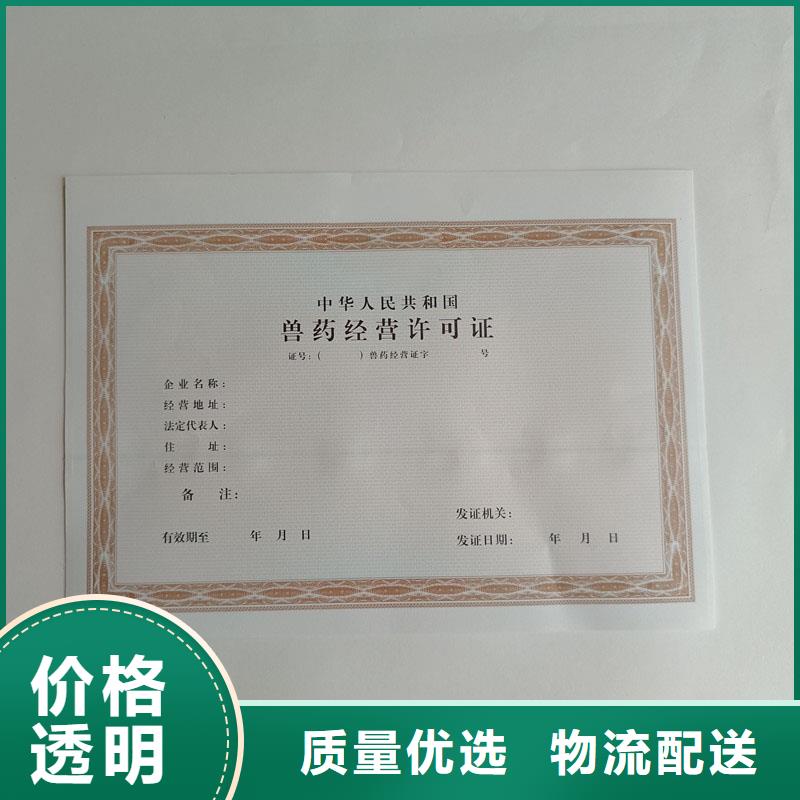 全椒县食品经营核准证订制定做公司防伪印刷厂家