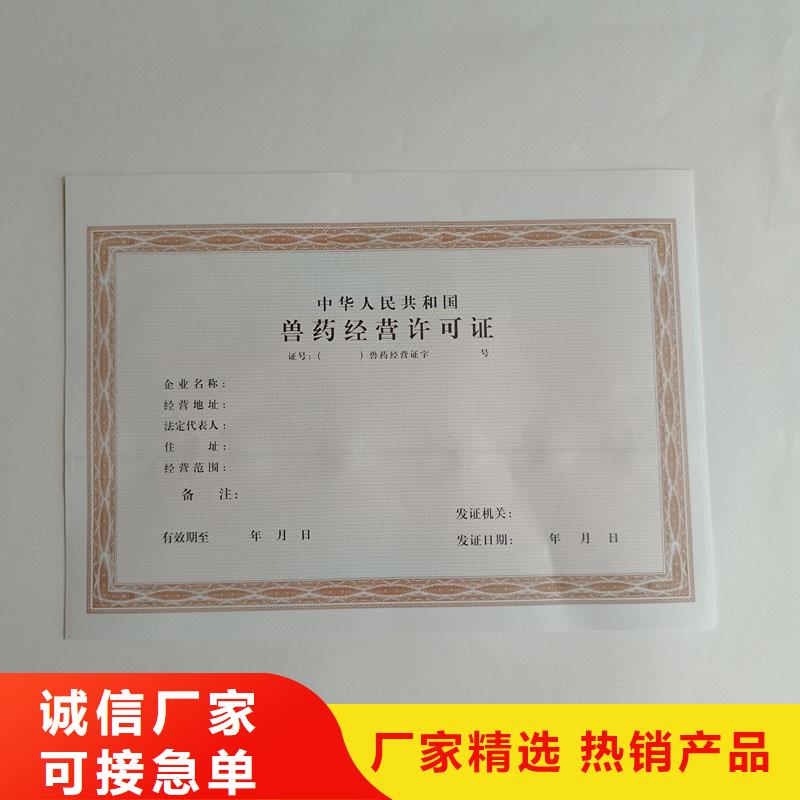 江苏兴化市订做经营备案证明制作公司 防伪印刷厂家