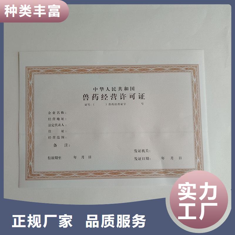 博罗县生活饮用水卫生许可证印刷防伪印刷厂家