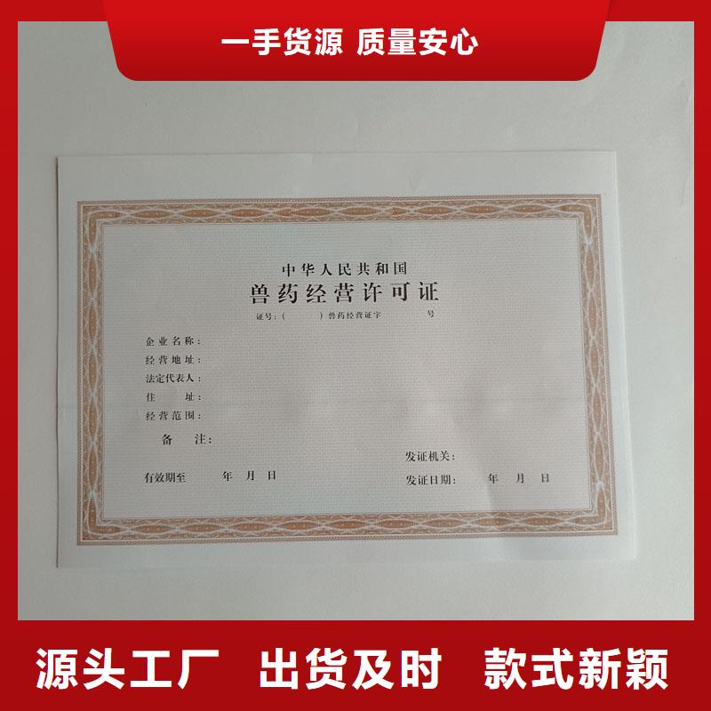 凤台县林木种子生产经营许可证定制价格防伪印刷厂家