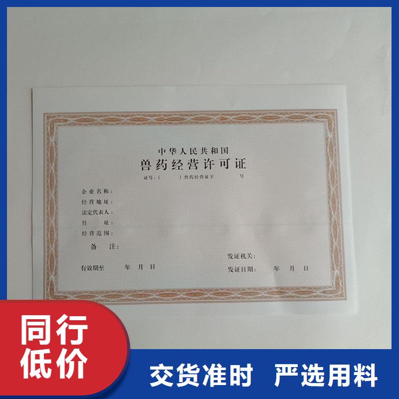 潜山县食品生产加工小作坊核准证订制制作防伪印刷厂家