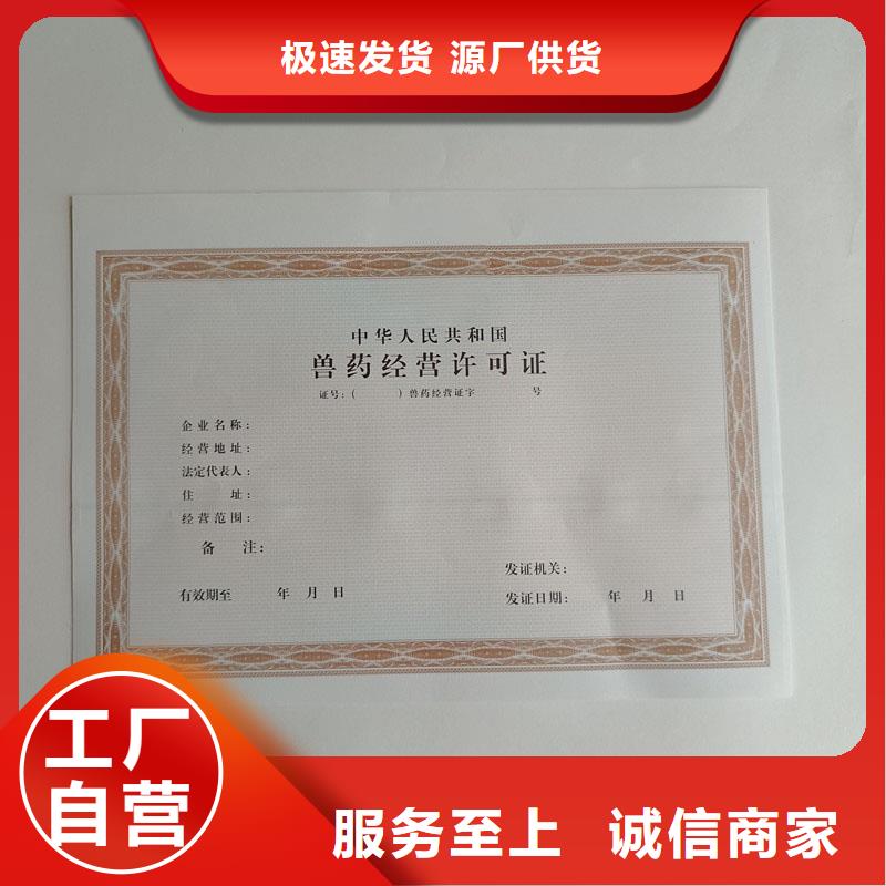 永福县行业综合许可证定制报价防伪印刷厂家