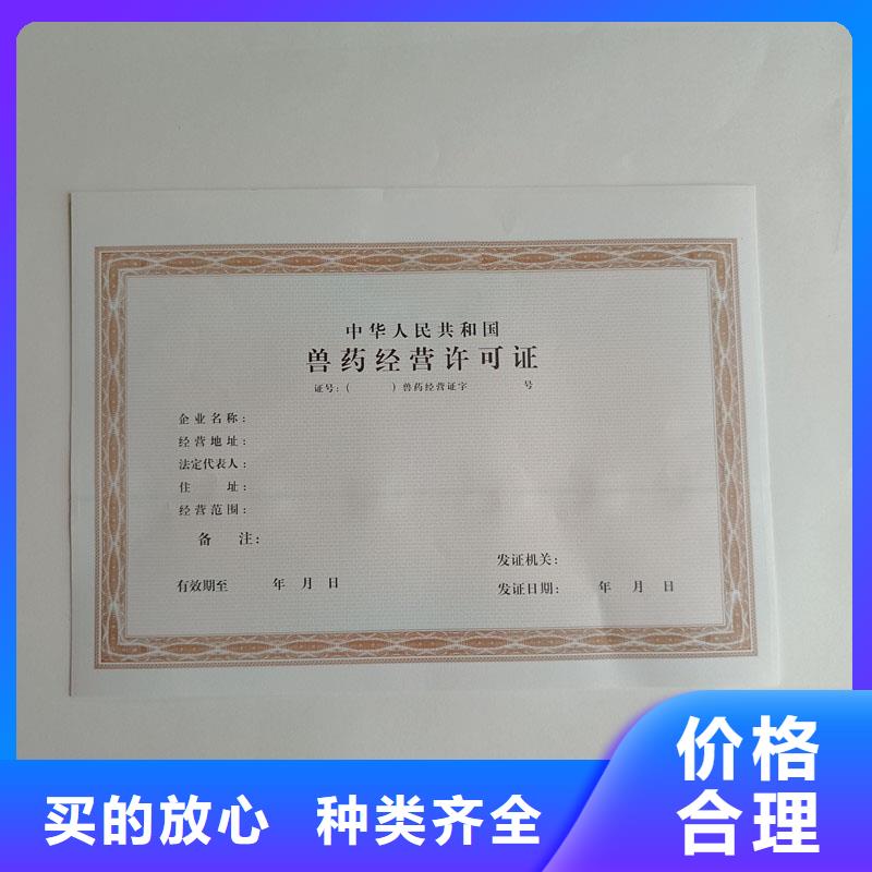 鹤峰县北京设计制作食品摊贩登记定做价格防伪印刷厂家