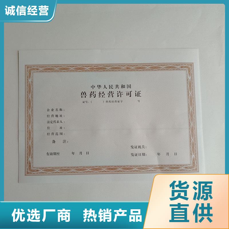 湄潭县动物防疫条件合格证印刷价格