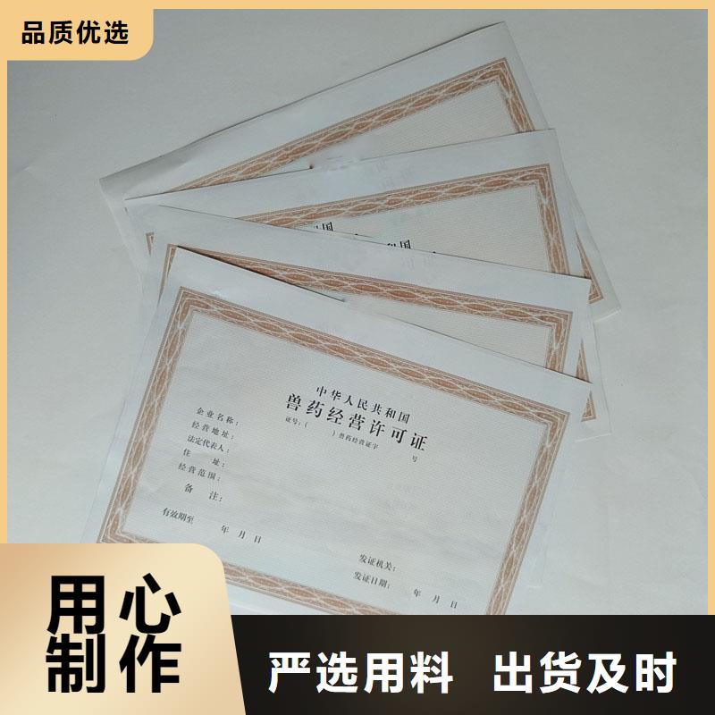 望都县食品经营许可证印刷厂家防伪印刷厂家
