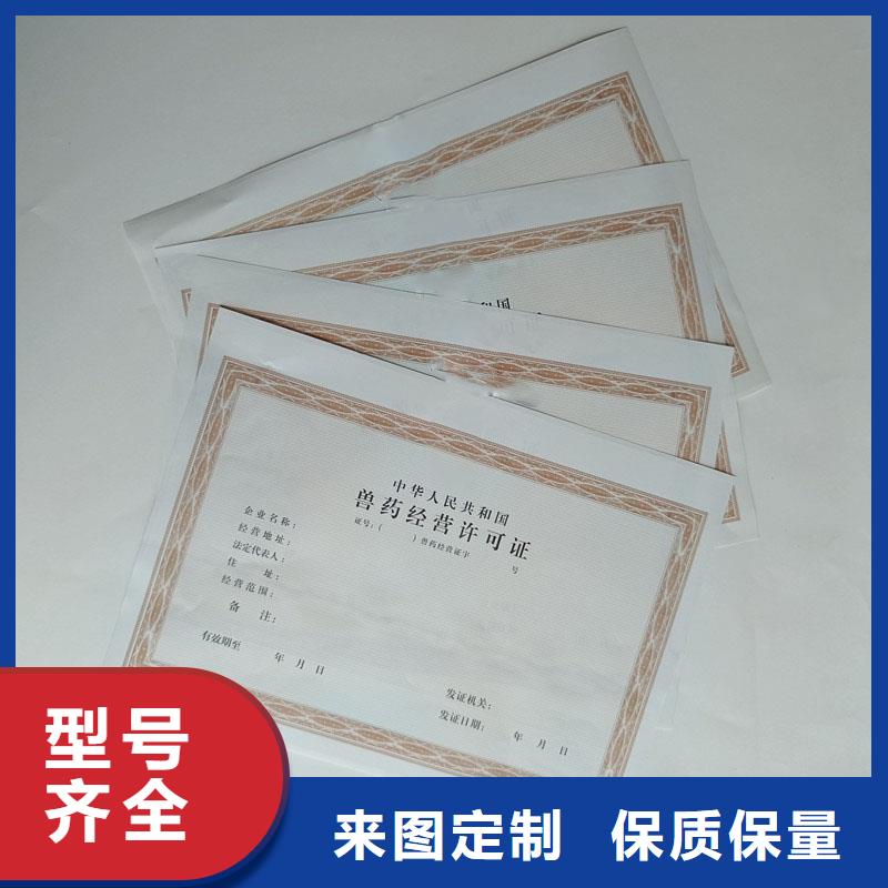林周县规划许可印刷价格防伪印刷厂家