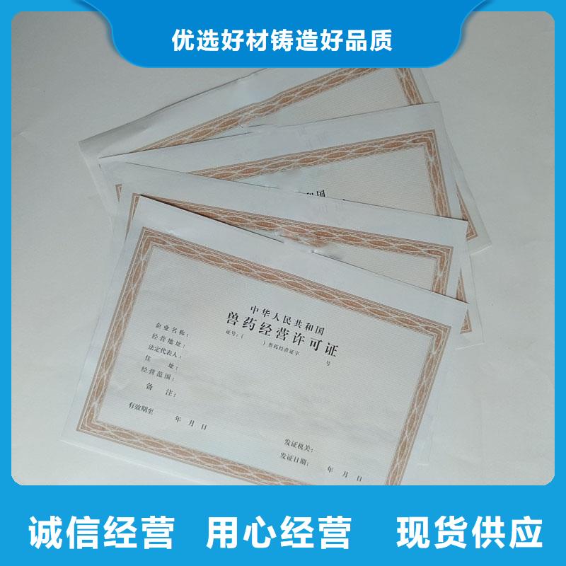 永寿县小餐饮经营许可证加工价格防伪印刷厂家