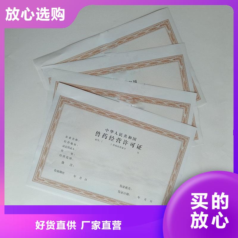 松阳县成品油零售经营批准印刷订做印制