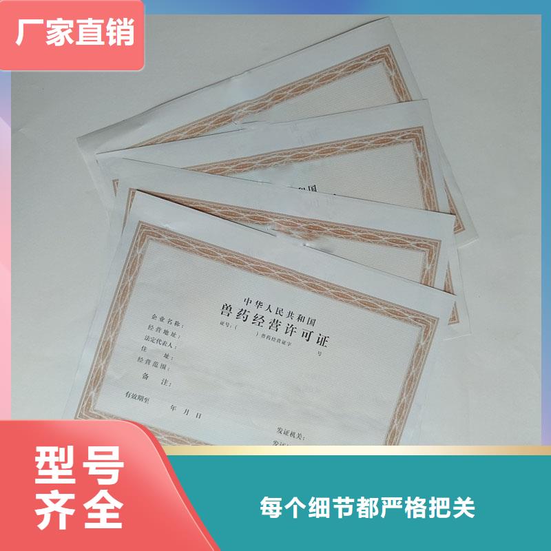 淮滨县食品小经营核准证定做公司防伪印刷厂家