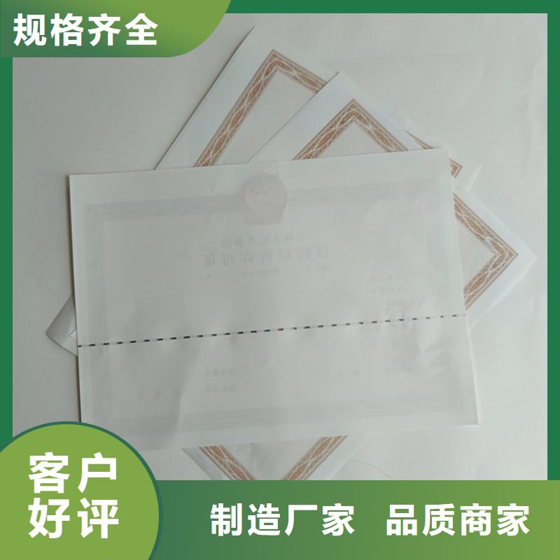 蔚县交通运输企业等级证明制作公司防伪印刷厂家