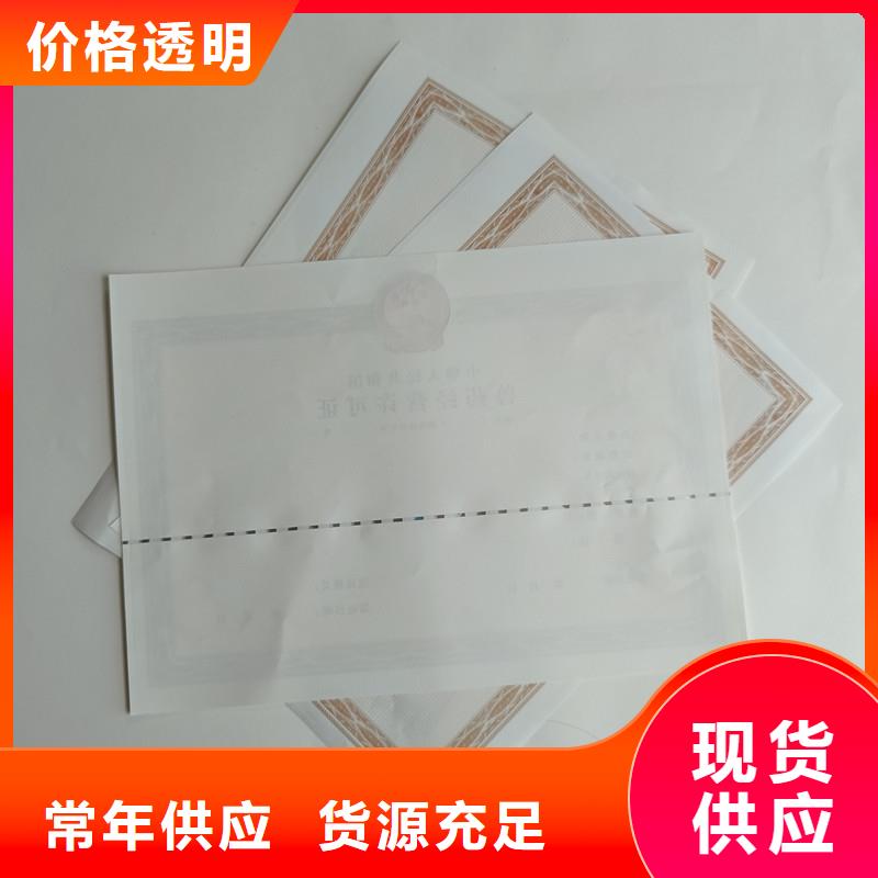全椒县食品经营核准证订制定做公司防伪印刷厂家