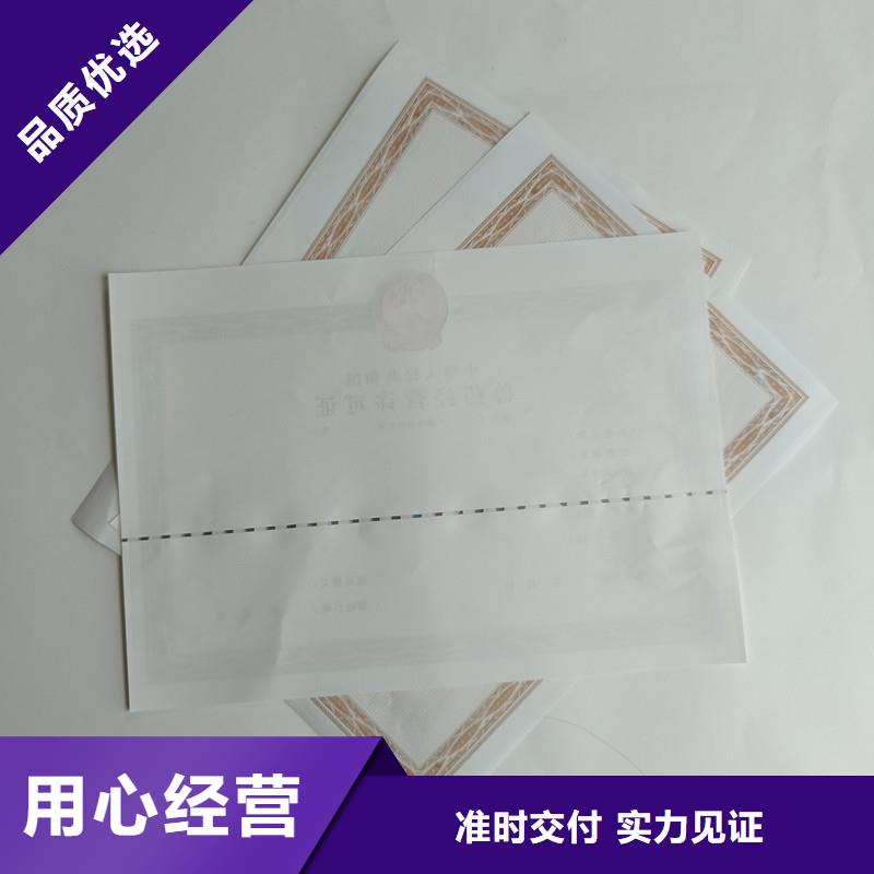 顺昌县行业综合许可定做公司防伪印刷厂家