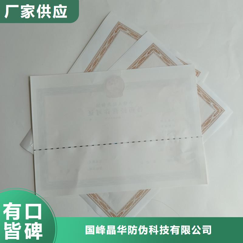 蒲县食品生产许可品种明细表厂家防伪印刷厂家