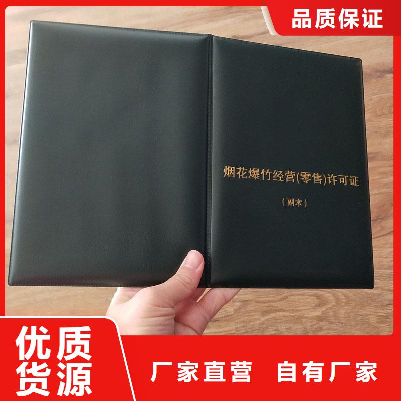 寻乌县饲料添加剂生产许可证订做报价防伪印刷厂家