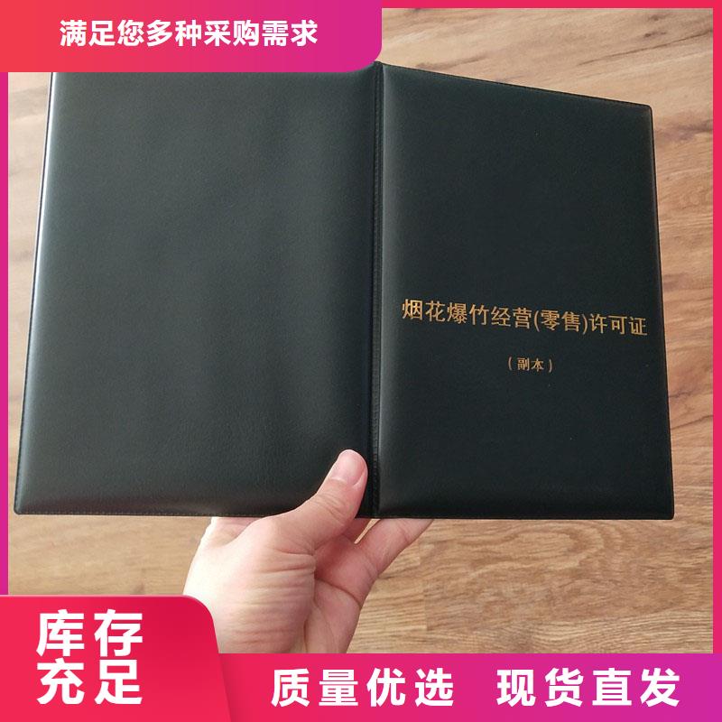 顺昌县行业综合许可定做公司防伪印刷厂家