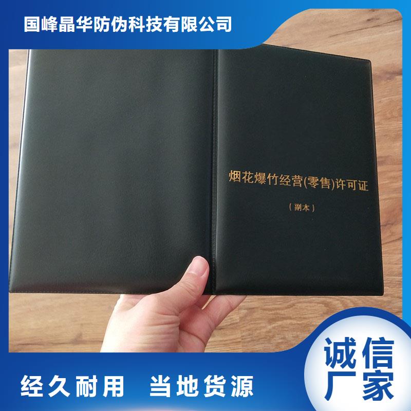 庐江县行业综合许可证印刷公司
