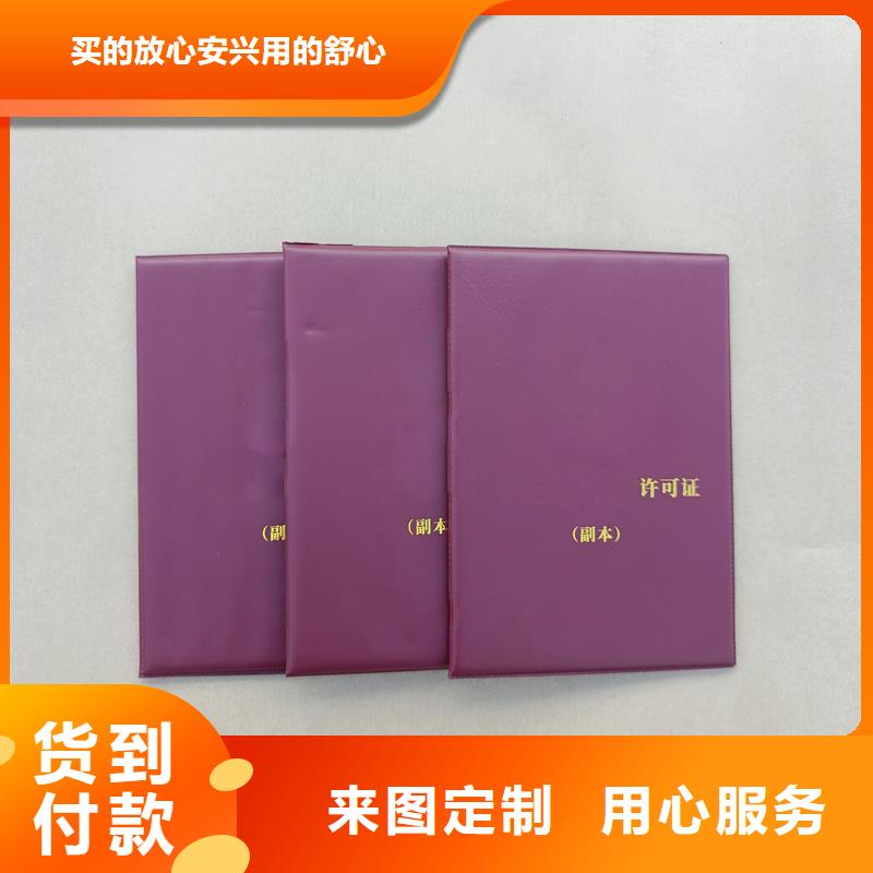 職業(yè)等級(jí)加工廠家加工廠家資格封皮