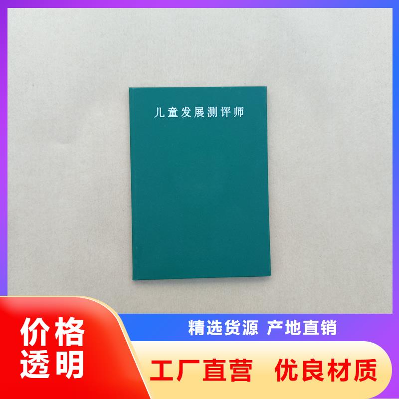 歡迎訂購防偽培訓(xùn)合格定做公司制作榮譽(yù)