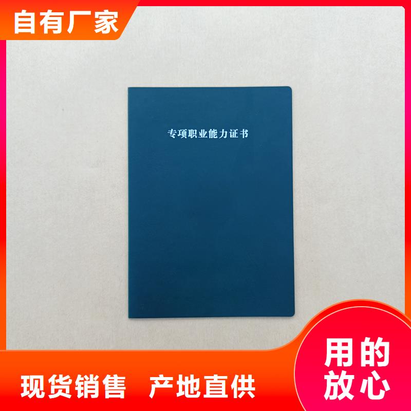 職業等級加工廠家訂做防偽印刷廠