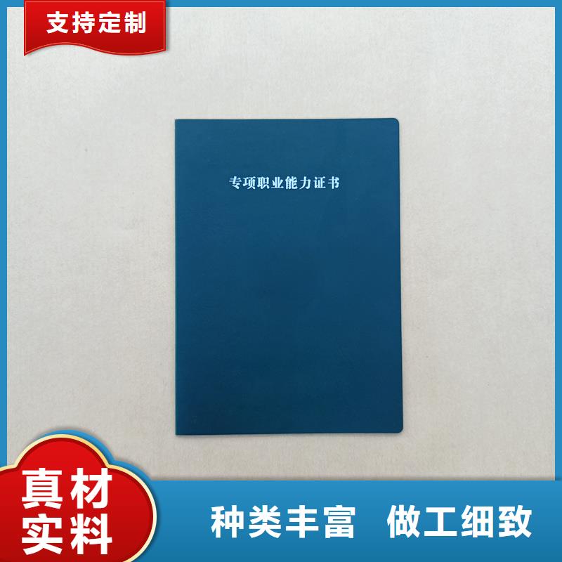 熒光防偽印刷廠輔導(dǎo)員定做公司