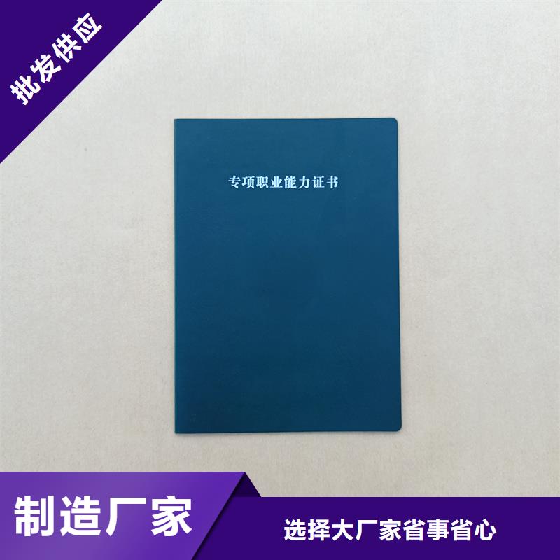 專業(yè)技術(shù)培訓(xùn)定做公司封皮