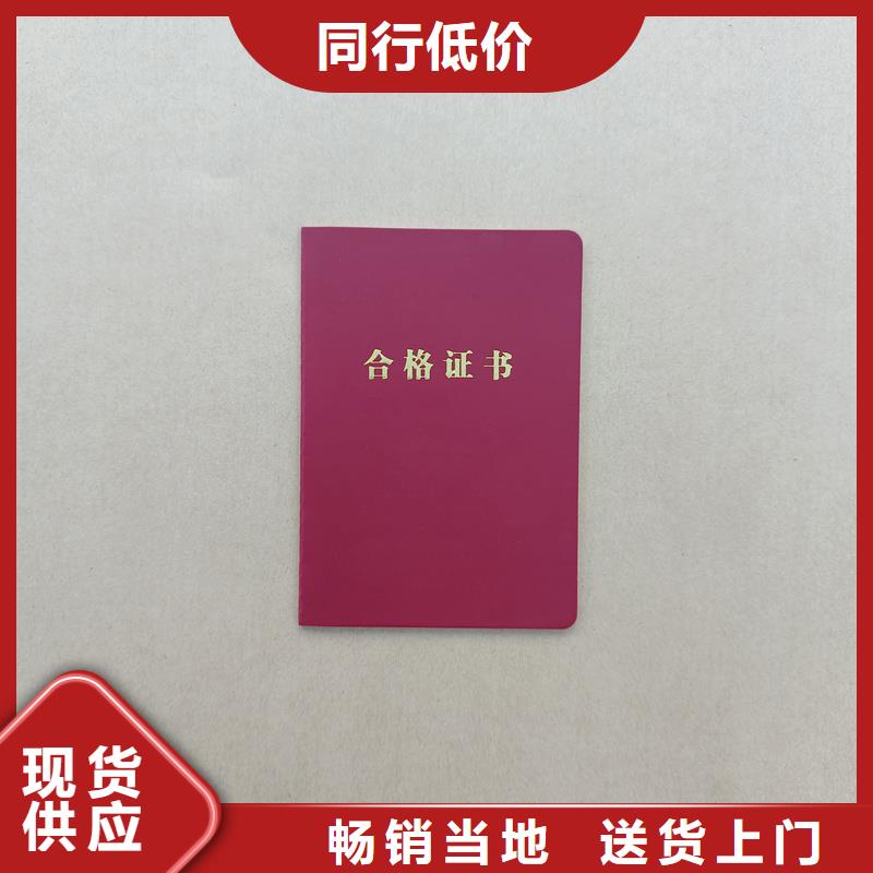 绒布荣誉重庆制作