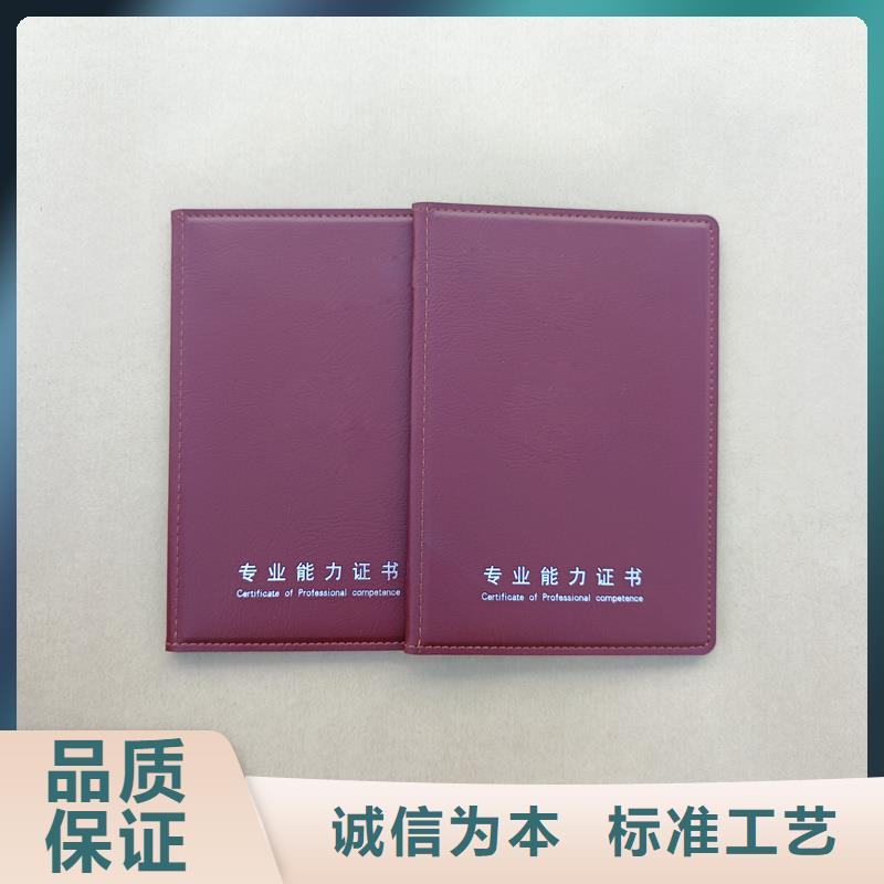 三沙市晶華防偽印刷廠加工制作