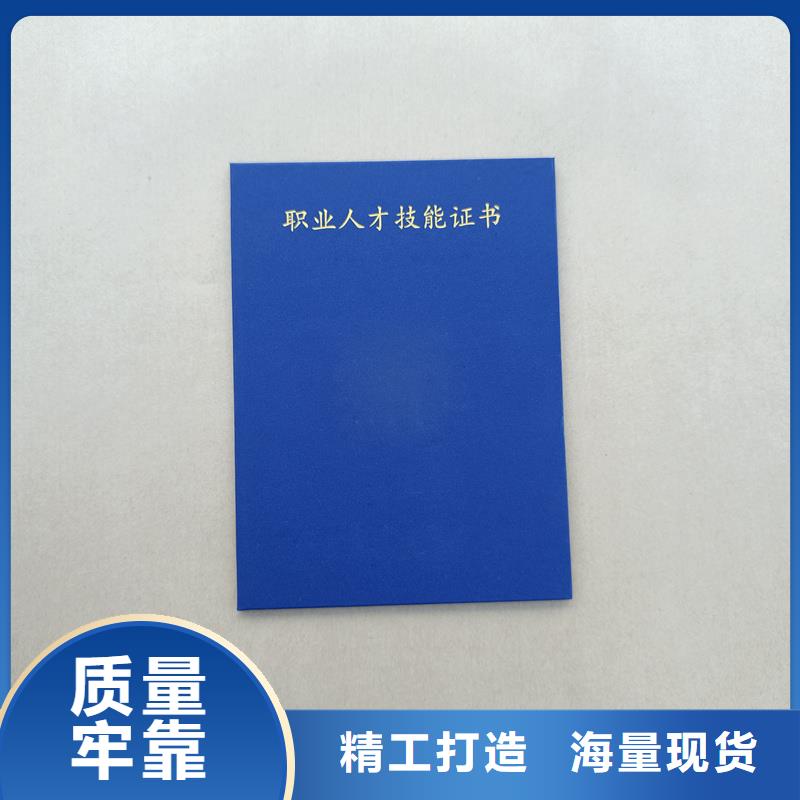 北京岗位资格印刷定做印刷