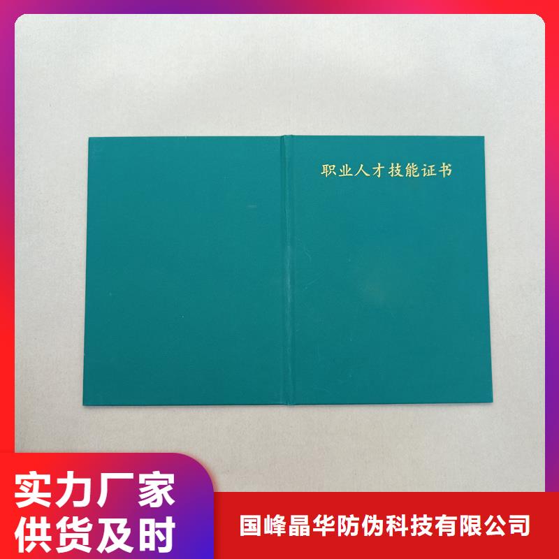 專項技能定做報價印制