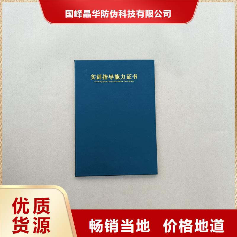 安全線防偽印刷職業(yè)技能培訓