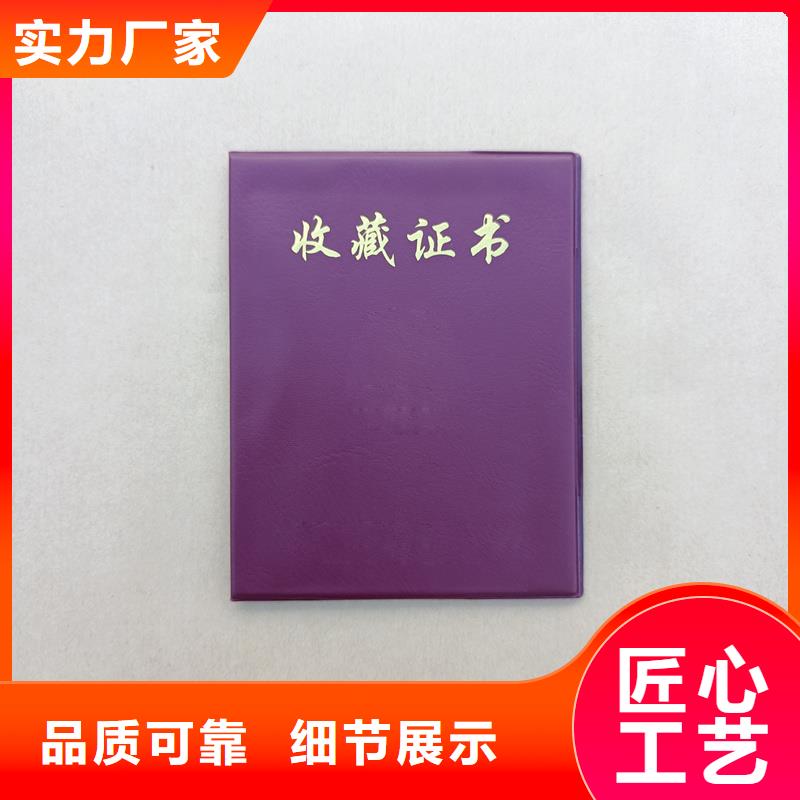 廠家直銷防偽印刷制作價格制作聘書