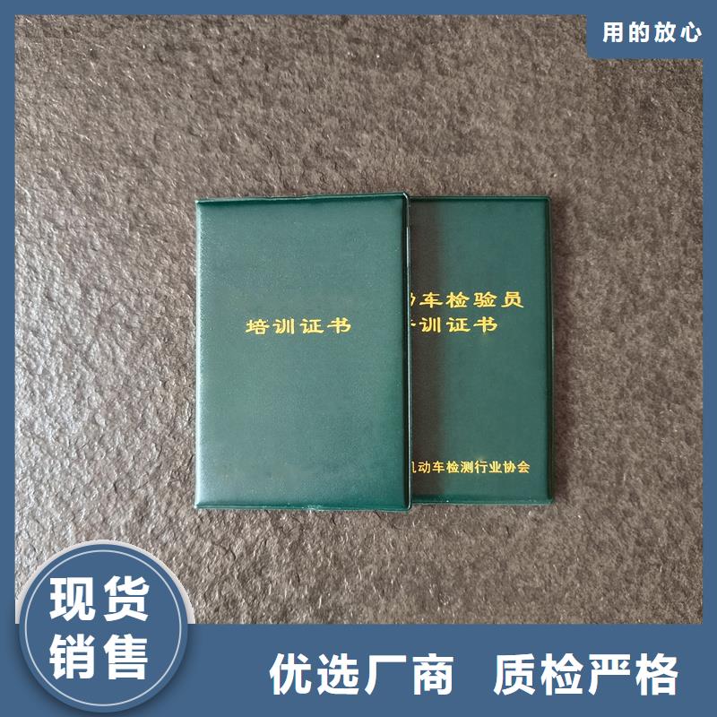 崗位專項能力培訓合格訂做工廠金線防偽