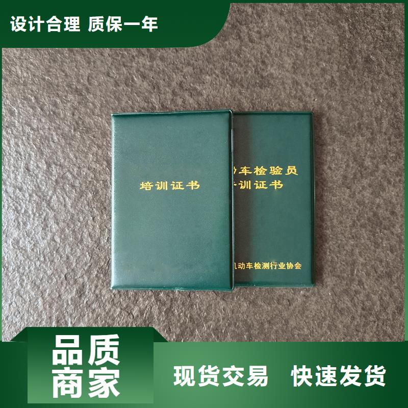防伪工作证印刷运城订做工作证