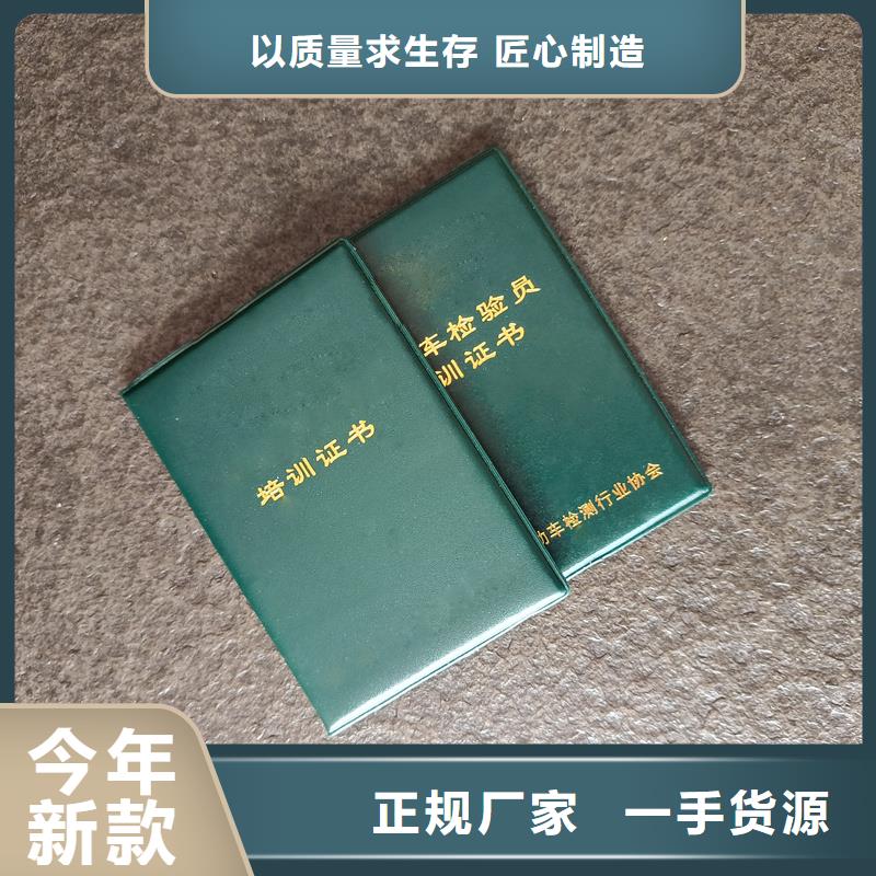 防偽崗位培訓合格廠家印刷公司