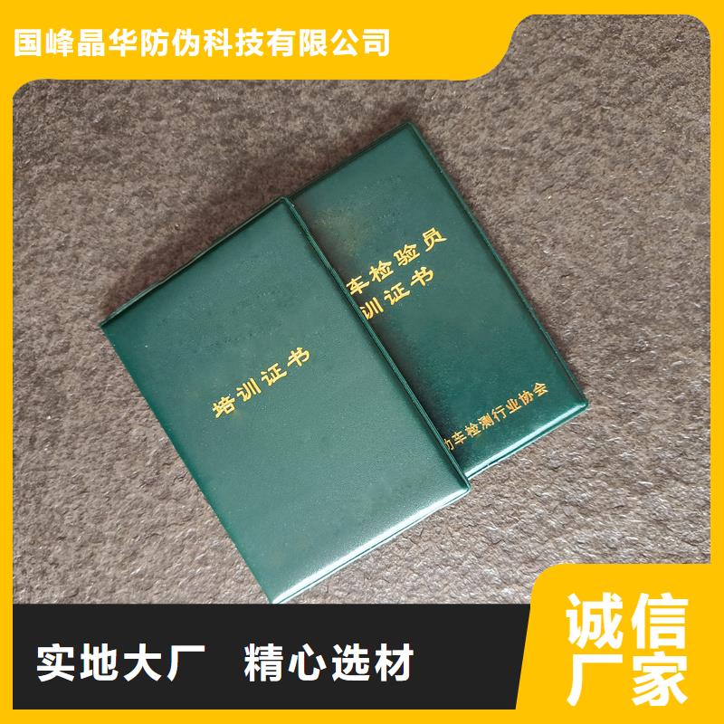 防偽崗位培訓(xùn)合格訂做制作廠家