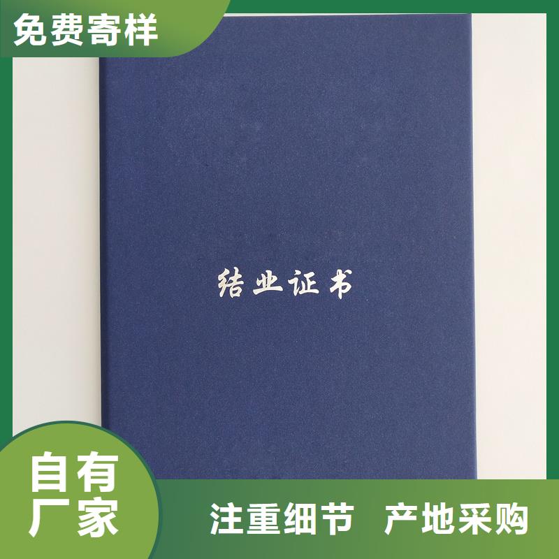 歡迎訂購防偽培訓合格訂做公司書畫收藏制作