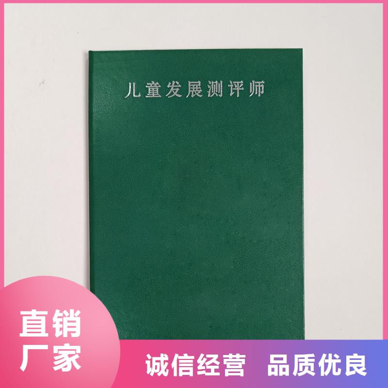 教育資格報(bào)價(jià)印刷廠