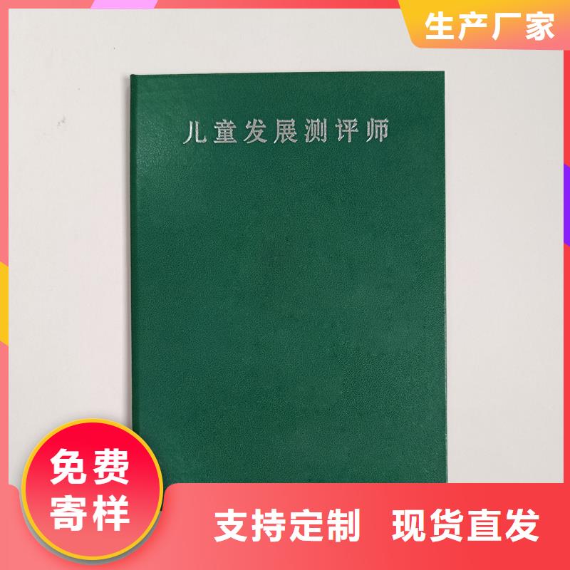 防偽印刷廠家獲獎價格