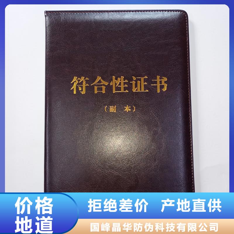 熒光防偽印刷廠輔導(dǎo)員定做公司