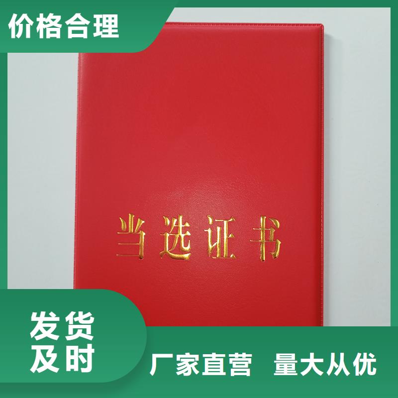 回族自治區熒光防偽印刷廠職業技能等級訂做廠家