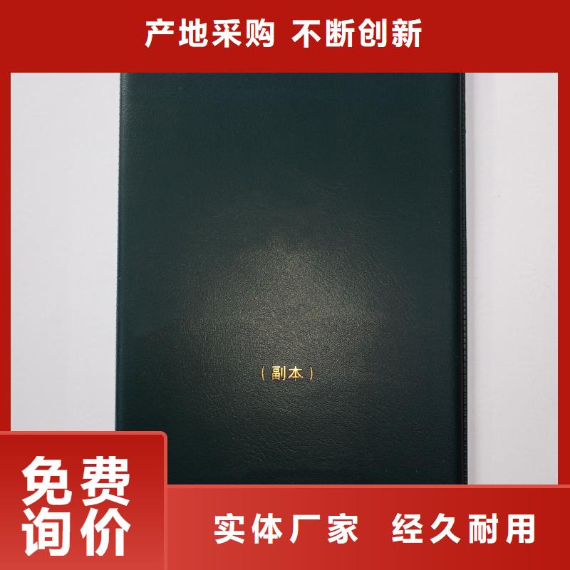 回族自治區(qū)防偽印刷公司廠家直銷防偽培訓(xùn)定做報(bào)價(jià)