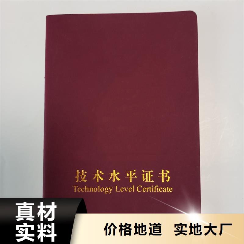 ,防伪收藏授权书印刷厂家物美价优