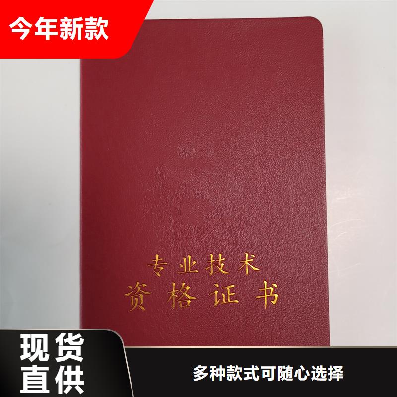 榮譽訂做公司印刷行業技師資格證