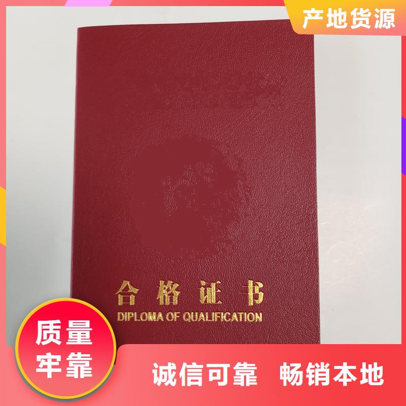 专业技能培训加工价格绒布荣誉