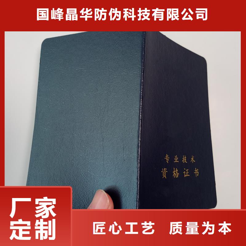 防偽榮譽定制外殼