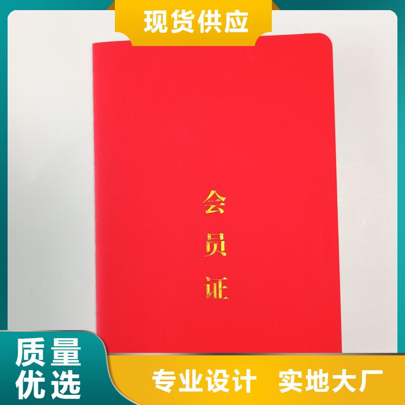 防偽印刷廠家理財規(guī)劃師生產(chǎn)報價